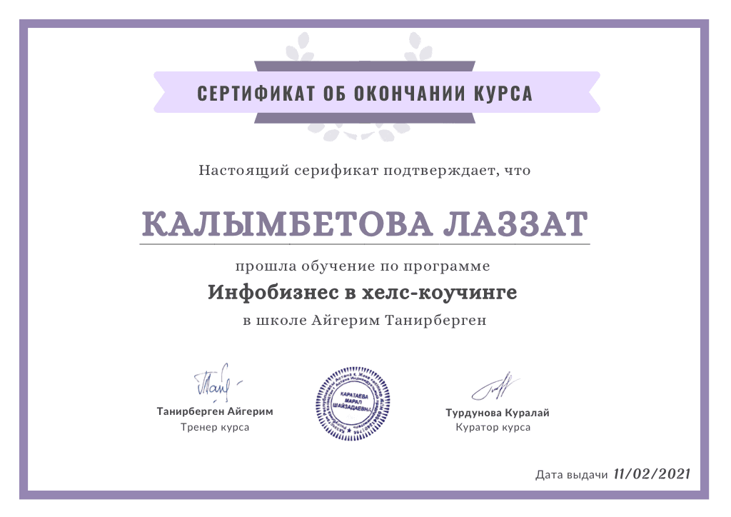 Инфобизнес в хелс-коучинге