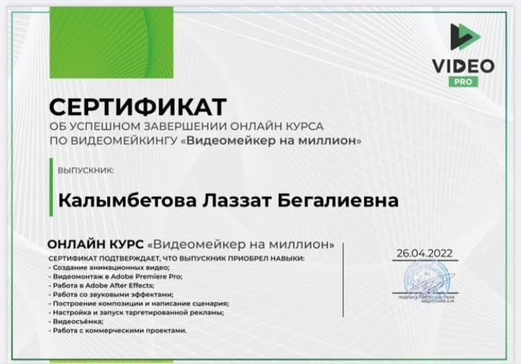 Видеомейкер на миллион