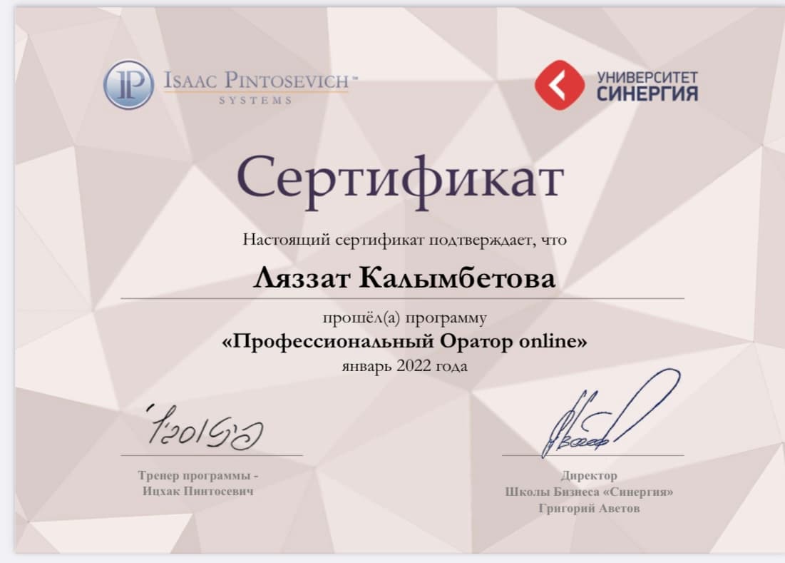AI және Цифрлық білім беру