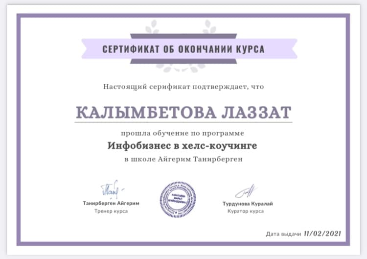 Биология және Экология магистрі